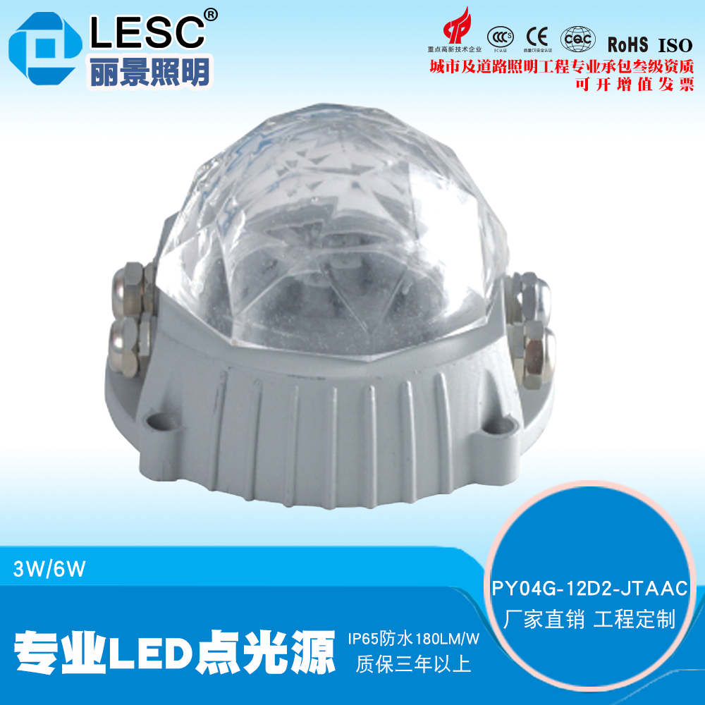 點光源