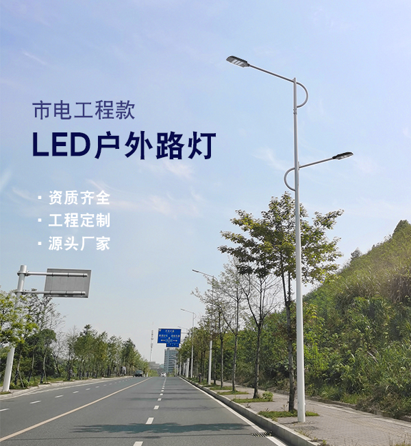太陽(yáng)能路燈