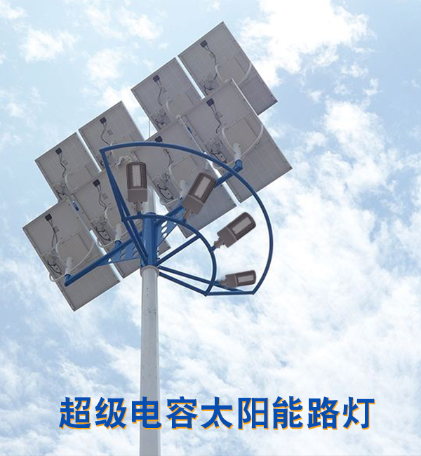 太陽(yáng)能路燈
