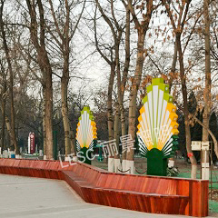 青山公園定制景觀(guān)燈